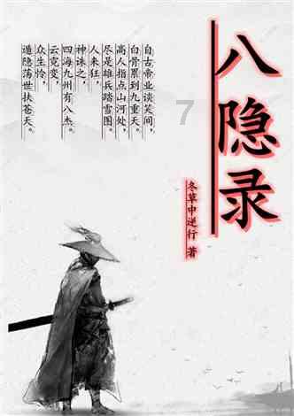 暗夜行驶者
